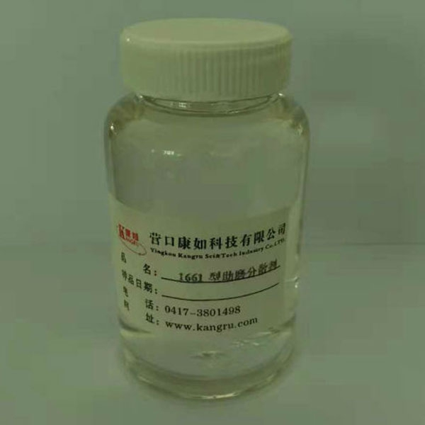 营口分散剂